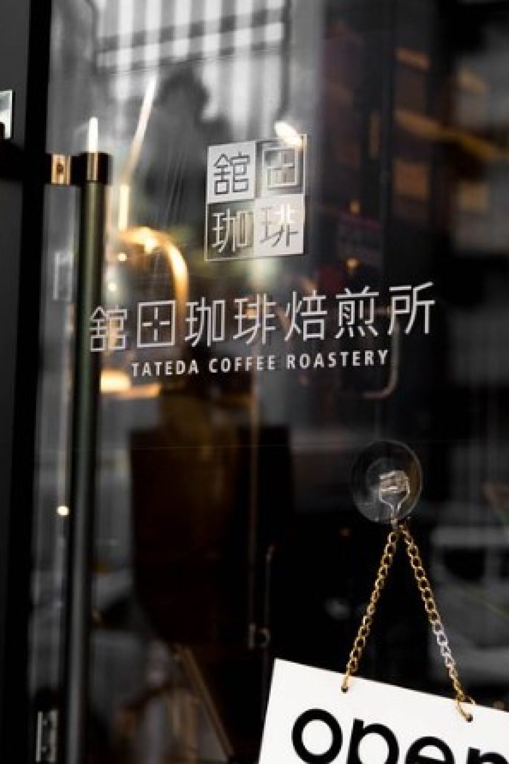 tateda coffee roastery door